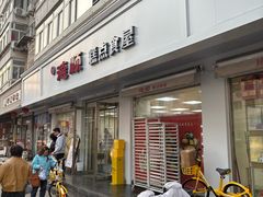 -爱德顺糕点食屋(利民道店)
