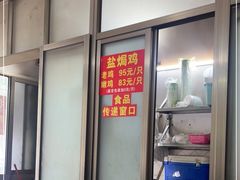 -吉英盐焗鸡(文中路店)