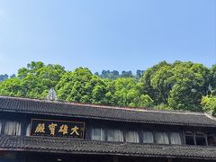 -峨眉山风景名胜区