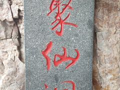 -长岛大黑山岛