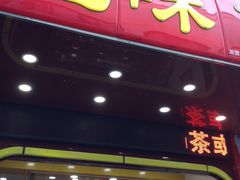 -绝味鸭脖(碧凤坊二店)