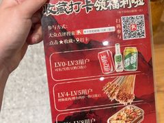 -李不管把把烧(天府三街店)