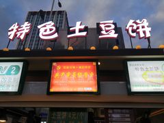 -怀远市场(文萃北街店)