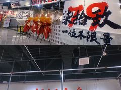 -言玖鲜火锅串串披萨自助(益田假日店)