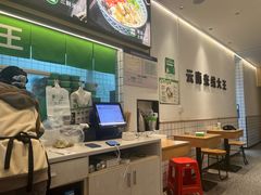-蒙自源米线大王(东莞虎门印象店)