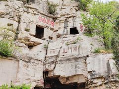 -青州市云门山风景区