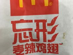 -麦当劳(盐城世纪大道得来速店)