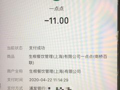 -百联南桥购物中心