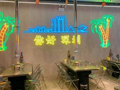 -灶边炉台·东北融合烤肉(南山店)