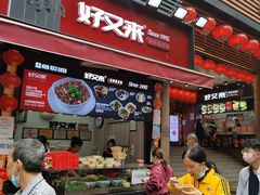 门面-八一好吃街·高品美食广场