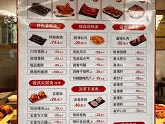 -净香园熟肉(北坦总店)