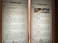 -中国黄酒博物馆