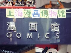 -上海动漫博物馆