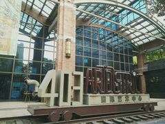 -403国际艺术中心