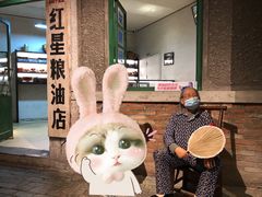 -和平菓局(王府井店)