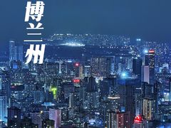 -兰山公园