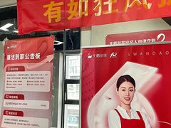 -天鹅到家·保姆月嫂育儿嫂(龙华店)