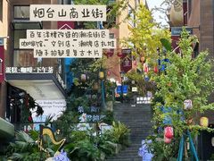 -烟台山景区