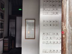 -花迹·金陵南京菜(老门东店)