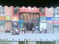 -马迭尔德式西餐精酿啤酒屋(中央大街店)