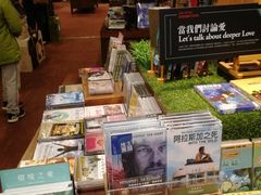-诚品(信义店)