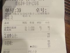 账单-老城街小面(禄安大街店)