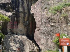 -秦岭终南山世界地质公园翠华山景区