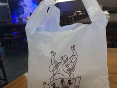 -笑来喜馄饨小笼工坊店(湖滨街店)