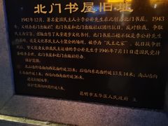 -广益饭店·云南菜·传统滇菜(翠湖北门书屋店)