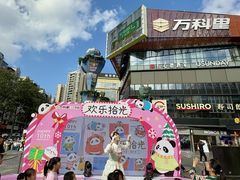 -江燕路万科里