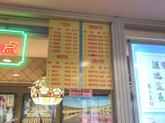 门面-芦庄子桂顺斋(和平路总店)