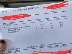 -北京大学第一医院(西城厂桥院区)
