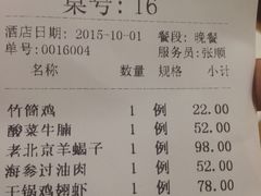 -宴桃园(门头沟店)