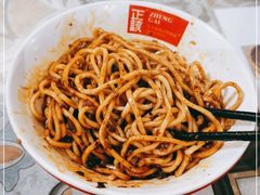 -牛王庙吳記怪味面(双楠店)