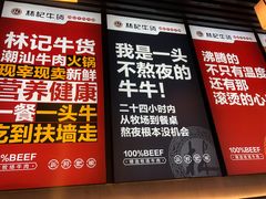 -林记潮牛·牛肉火锅(上马墩店)