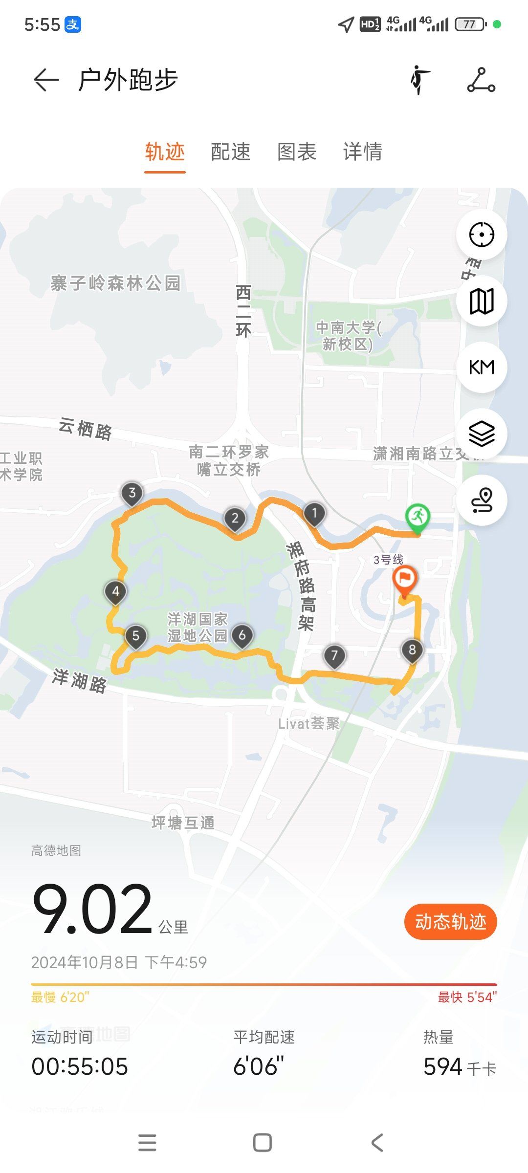 洋湖湿地公园