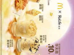 -麦当劳(季华好又多店)