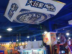 -大玩家(魏家庄万达店)