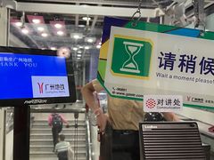 -广州塔(地铁站)
