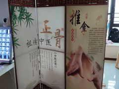 -张钰强中医正骨推拿连锁(华发商都店)