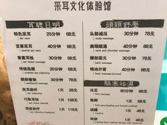 -耳艺采耳·足疗·按摩SPA(东圃店)