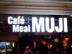 iphone_upload_pic-无印良品餐堂 MUJI Diner(成都太古里店)