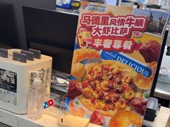 -达美乐比萨(双阳支路店)