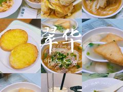 -添好运点心专门店(中环IFC店)
