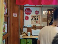 -二丁目食堂(铁西万象汇店)