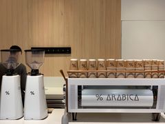 -% Arabica阿拉比卡咖啡烘焙工坊