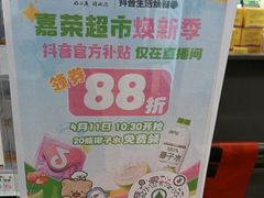 -嘉荣超市(望牛墩店)