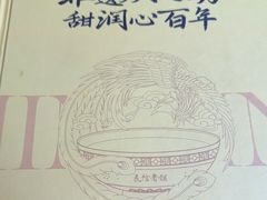 -民信老铺(华盖路店)