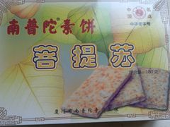 -黄胜记肉干(思明店)
