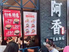 -阿香米线(大悦城店)